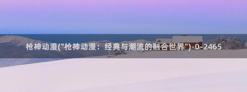 another动漫:枪神动漫(\