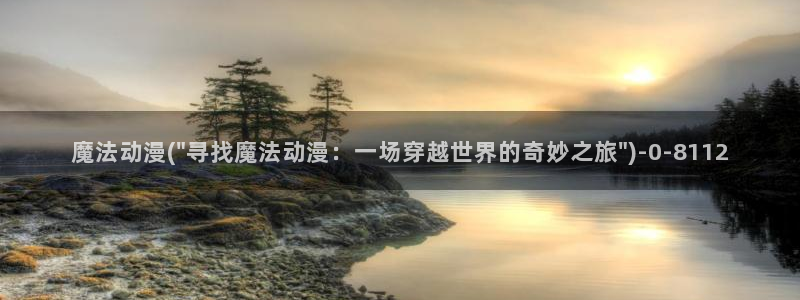 日本动漫大全