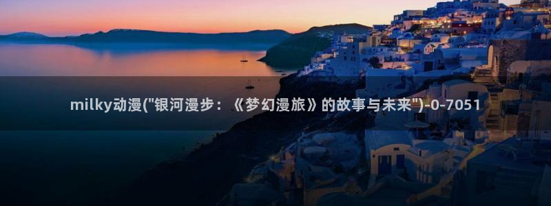 动漫眼睛
