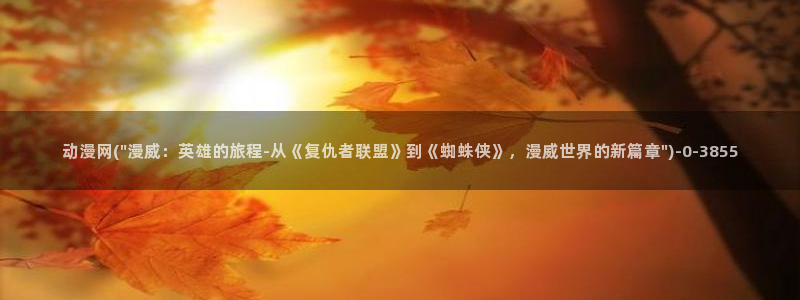 夜勤病栋动漫