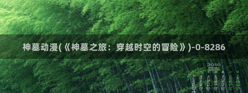 在线动漫