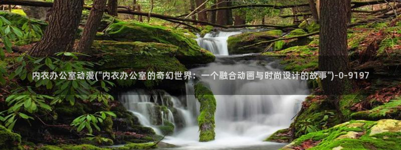 触手动漫
