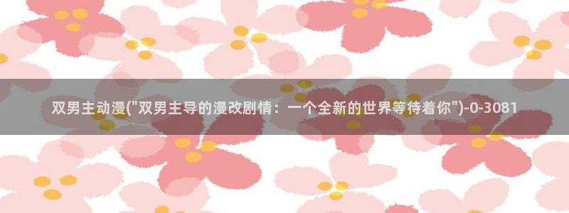 动漫免费在线观看