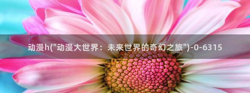 动漫下载