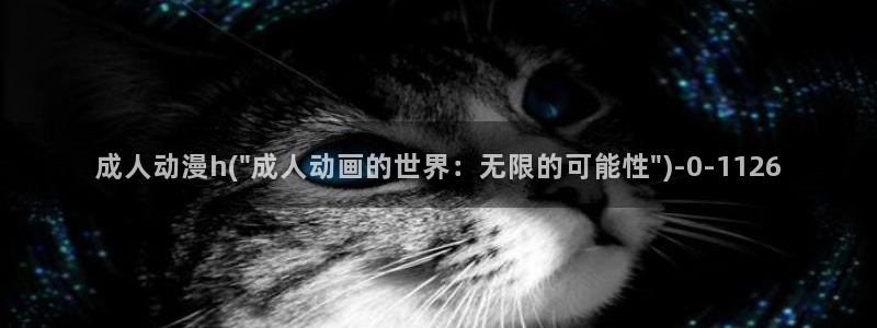 内衣办公室动漫